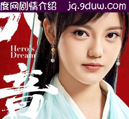 天依演员孙珍妮