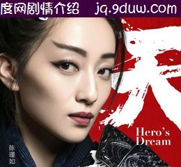 墨舞演员陈瑾如