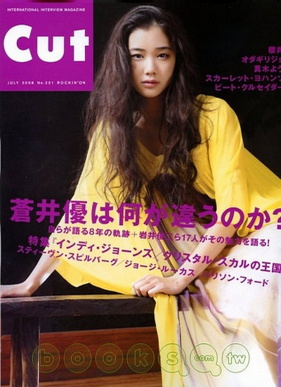 苍井优(Yu Aoi、夏井优)作品写真图片及写真图片,蒼井優个人资料介绍