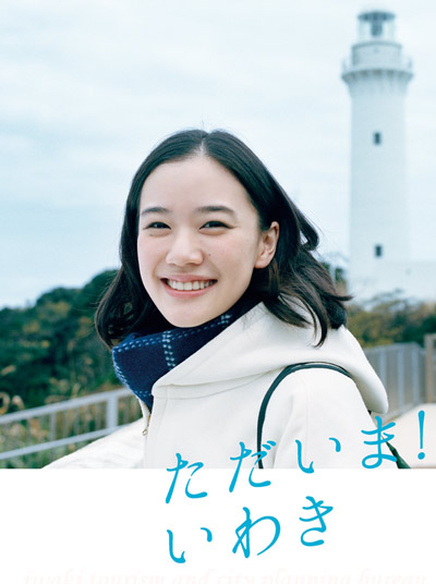 苍井优(Yu Aoi、夏井优)作品写真图片及写真图片,蒼井優个人资料介绍