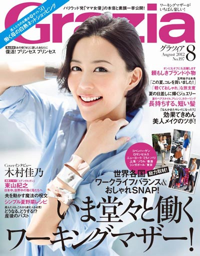 木村佳乃(Yoshino Kimura)作品写真图片及写真图片,木村佳乃资料介绍