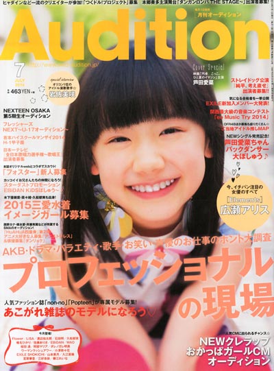 芦田爱菜(Ashida Mana)作品写真图片及写真图片,芦田爱菜资料介绍