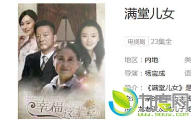 电视剧《满堂儿女》剧情简介分集剧情介绍(第1/全集)大结局