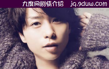 鸣海凉介演员樱井翔