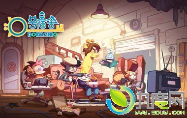 《0号宿舍/DORM ZERO》分集剧情简介第1-14全集大结局