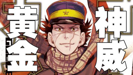 ƽ/Golden Kamuy1-12ȫ