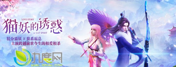 动画猫妖的诱惑剧情简介(1-12全集)大结局