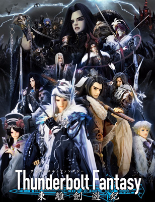 뽣μ Thunderbolt Fantasy1-13ȫ