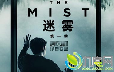 硶һ/The Mistּ1-10ȫּԱ