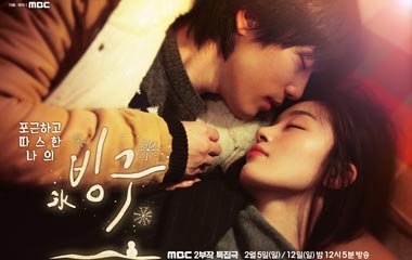 《冰丘/冰球/还有,春天》分集剧情简介1-10全集大结局及演员表