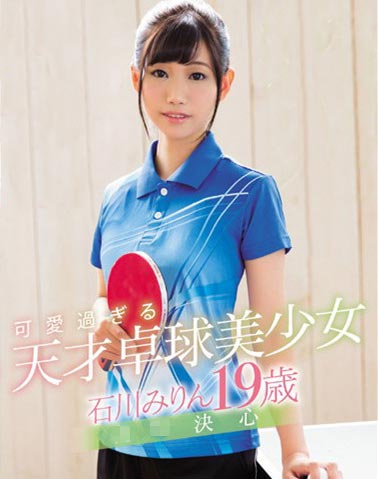 ʯգʯߤ,Ishikawa MirinƷдͼƬдͼƬ,ʯϼ