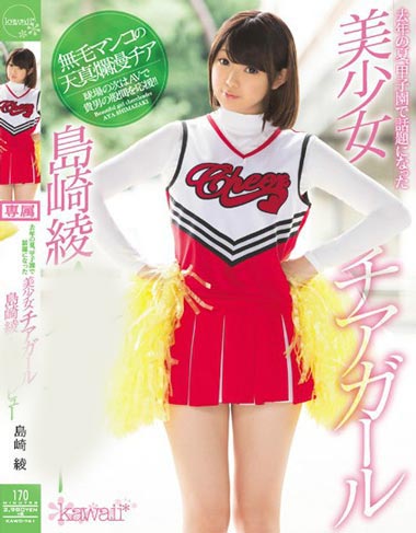 岛崎绫(島崎綾,Shimazaki Aya)作品写真图片及写真图片,岛崎绫个人资料简介