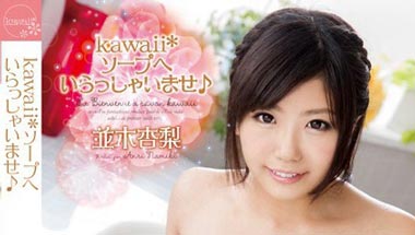 并木杏梨(並木杏梨,Namiki Anri)作品写真图片及写真图片,并木杏梨个人资料