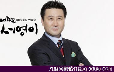 姜奇范演员崔政宇