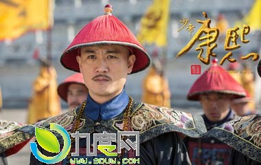 少帝康熙剧情简介,古装剧少帝康熙故事介绍