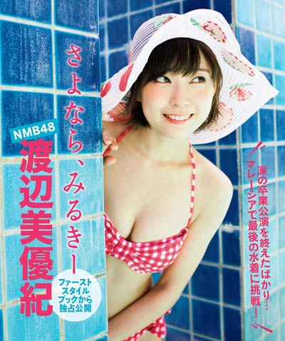 xżͣWatanabe MiyukiдƷ,xżݹĵӾ,߅o