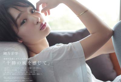 刚力彩芽(Ayame Goriki)作品写真图片,刚力彩芽演过的电视剧,剛力彩芽个人资料