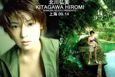 Hiromi KitagawaƷдͼƬдͼƬ,