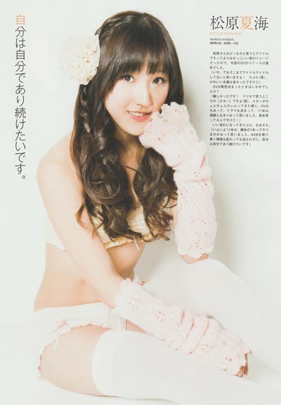 松原夏海(Matsubara Natsumi)作品写真图片图片及演过的电视剧,松原夏海个人资料