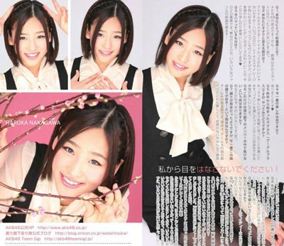 ٴң㣨Nakagawa haruka)ƷдͼƬ漰дͼƬ,дң