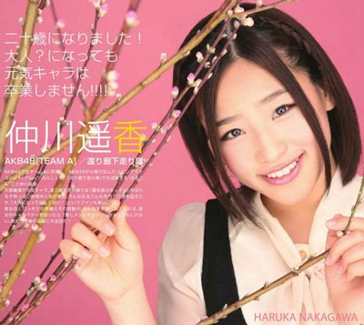 ٴң㣨Nakagawa haruka)ƷдͼƬ漰дͼƬ,дң