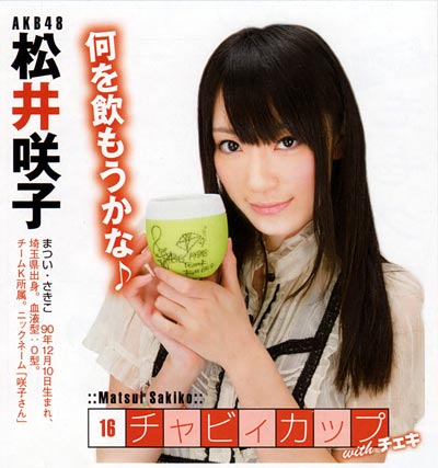 ɾDӣMatsui SakikoԸдͼƬݹĵӾ,ɾDӸ