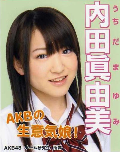 Mayumi UchidaдƷͼƬݹĵӾ,wϽ