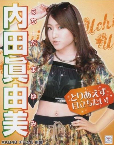 Mayumi UchidaдƷͼƬݹĵӾ,wϽ