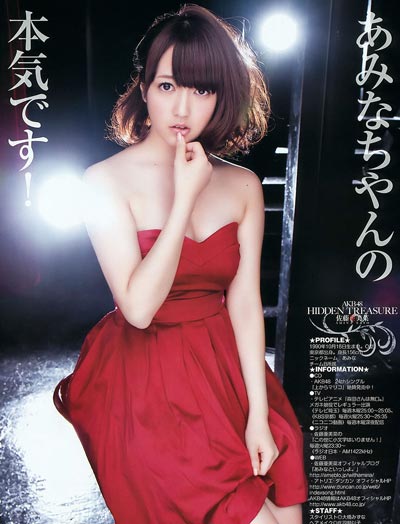 佐藤亚美菜(佐藤亜美菜,Satou Amina)写真作品图片及演过的电视剧,佐藤亚美菜个人资料