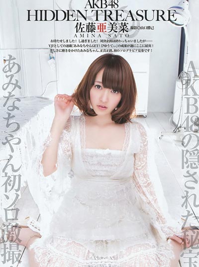 ˣف,Satou AminaдƷͼƬݹĵӾ,˸