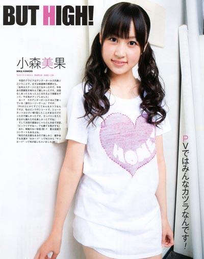 СɭMika KomoriдƷͼƬݹĵӾ,Сɭ