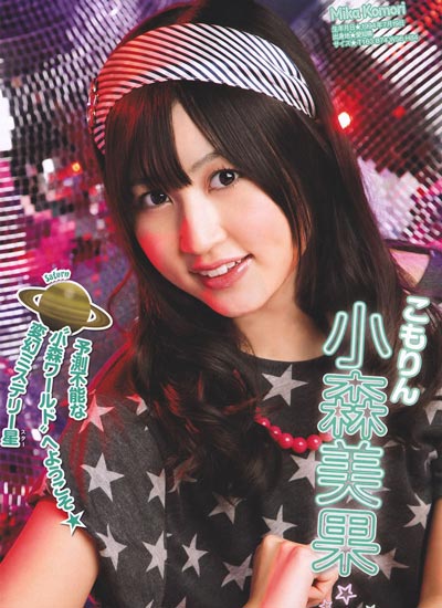 СɭMika KomoriдƷͼƬݹĵӾ,Сɭ