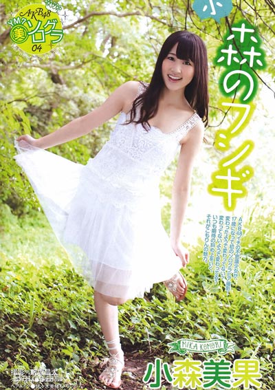 СɭMika KomoriдƷͼƬݹĵӾ,Сɭ