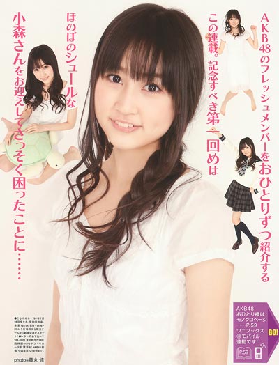 СɭMika KomoriдƷͼƬݹĵӾ,Сɭ