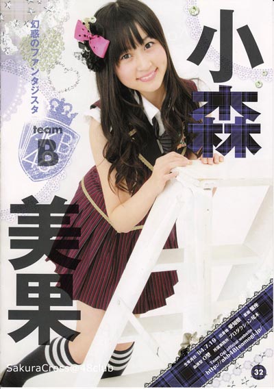 СɭMika KomoriдƷͼƬݹĵӾ,Сɭ