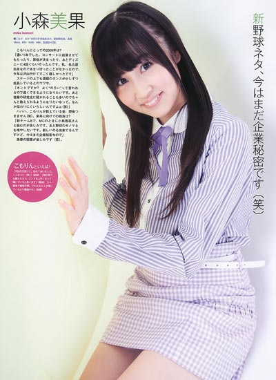 СɭMika KomoriдƷͼƬݹĵӾ,Сɭ