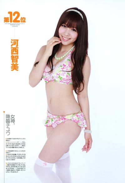 Kasai TomomiдƷͼƬݹĵӾ,