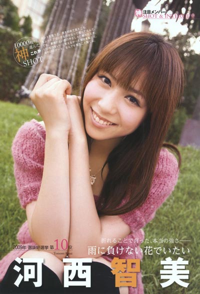 Kasai TomomiдƷͼƬݹĵӾ,