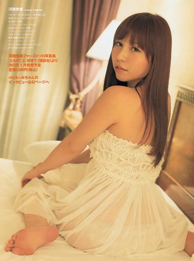 Kasai TomomiдƷͼƬݹĵӾ,