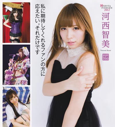 Kasai TomomiдƷͼƬݹĵӾ,