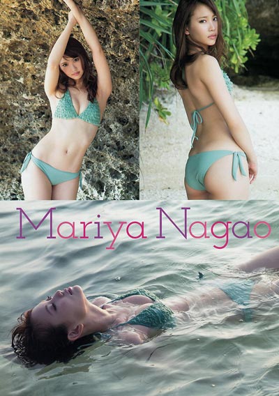 βǣβޤ,Mariya NagaoдƷݹĵӾ,β