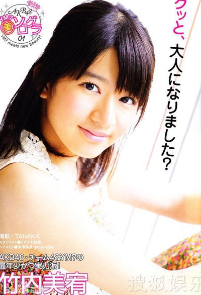 竹内美宥(Miyu Takeuchi)作品写真图片及演过的电视剧,竹内美宥个人资料