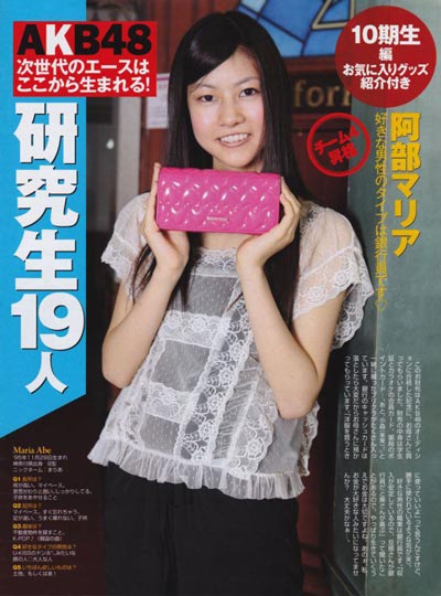 ǣޥꥢ,ABE MARIAдƷݹĵӾ,˼