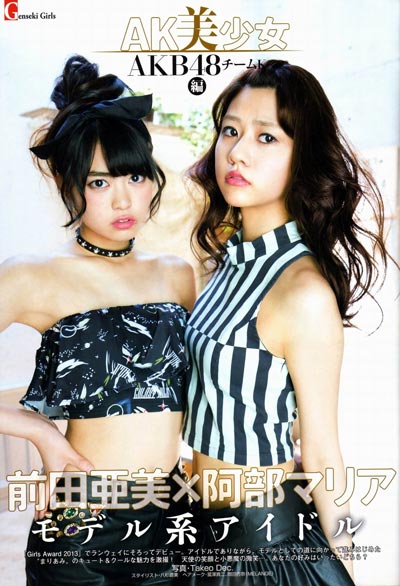 ǣޥꥢ,ABE MARIAдƷݹĵӾ,˼