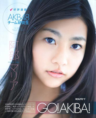 ǣޥꥢ,ABE MARIAдƷݹĵӾ,˼