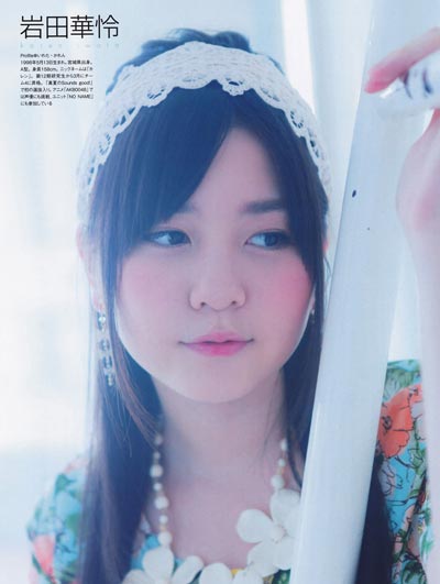 ﻪIwata KarenдƷݹĵӾ,ﻪ