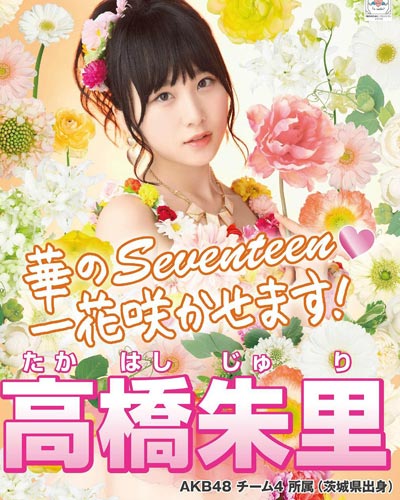 (Takahashi Juri)дƷͼƬݹĵӾ,ߘ