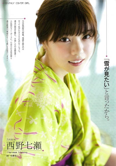 ҰNishino NanaseдͼƬżݹĵӾ,Ұߞ