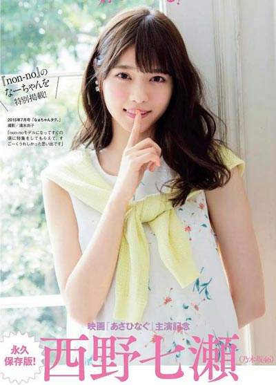 ҰNishino NanaseдͼƬżݹĵӾ,Ұߞ