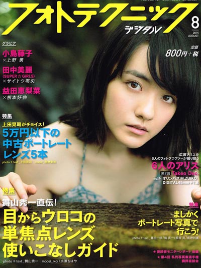 СӣFujiko KojimaдƷͼƬ,СuӸϽ